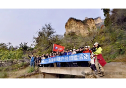 勇攀高峰|嘉豪科技九駝山徒步登山團(tuán)建