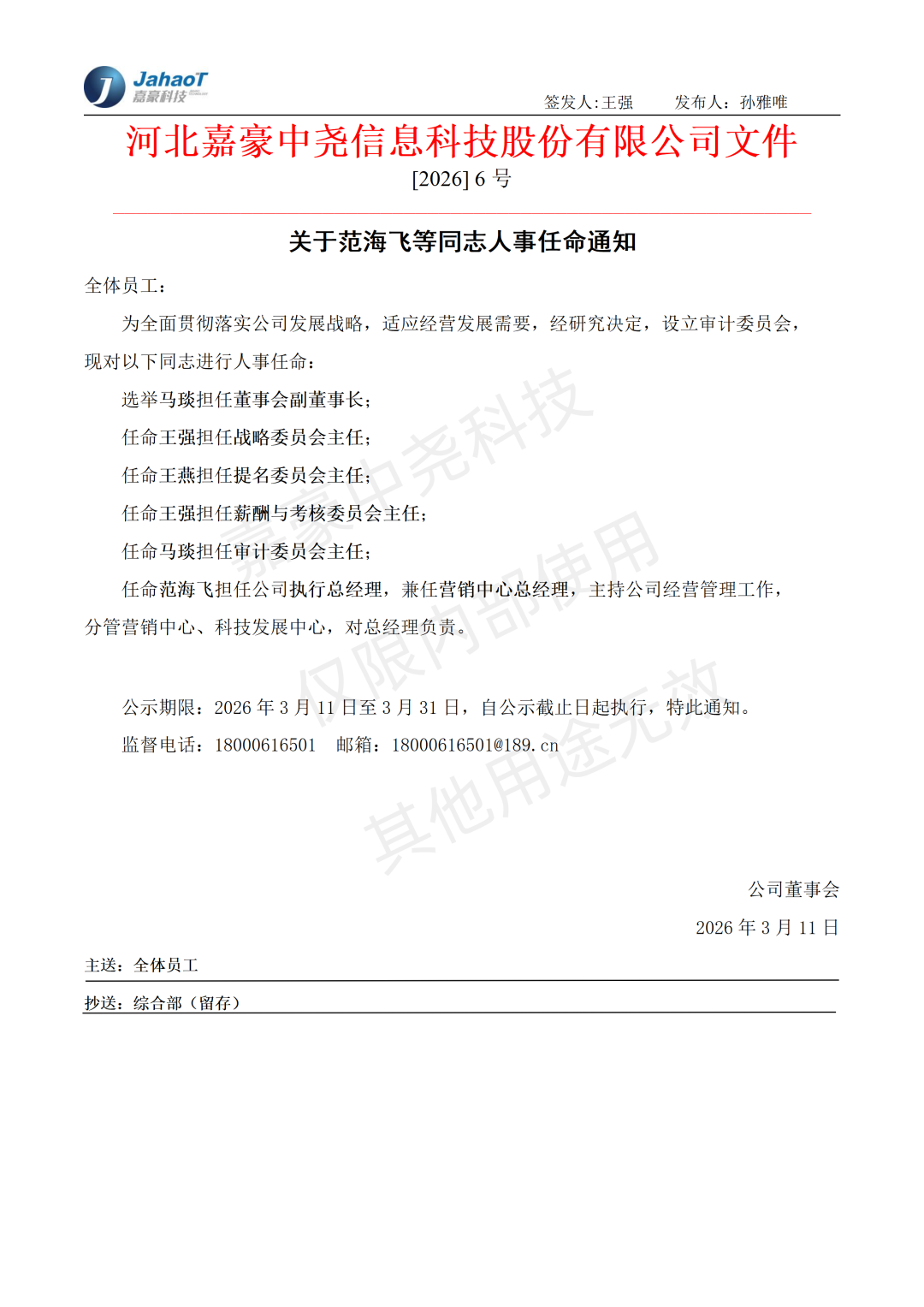 1773546521123462.png 圖片3.png