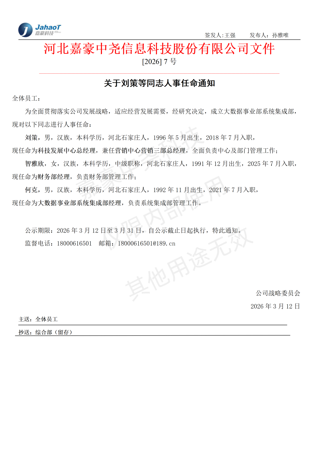 1773546543197386.png 圖片4.png